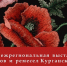 Искусство мастеров Курганской области оценят в Екатеринбурге - Новый мир