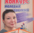 Городской конкурс-фестиваль молодых преподавателей выявил лучших - Администрация г. Курган