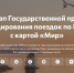 Правительство России направит 2 млрд рублей на новый этап программы туристического кешбэка - Департамент экономического развития