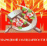 b_300_0_16777215_00_https___kprf.ru_media_images_newsstory_illustrations_large_76ccf1_1980e7_1-1.jpg - КПРФ