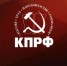 b_300_0_16777215_00_https___kprf.ru_media_images_newsstory_illustrations_large_d6aca8_kprf.jpg - КПРФ