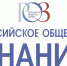 Общество «Знание» перезапустят на современной цифровой платформе - Телеканал Зауралье