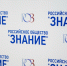 В России возродят просветительский опыт СССР - Новый мир