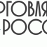 О проведении конкурса «Торговля России» - Департамент сельского хозяйства