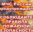 В Курганской области сохраняется сильная жара — будьте осторожны и соблюдайте правила пожарной безопасности! - МЧС