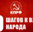 b_620_0_16777215_00_https___kprf.ru_media_images_newsstory_illustrations_large_1e75ae_1.jpg - КПРФ