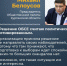 Михаил Белоусов: «Россия без наблюдателей не останется» - Телеканал Зауралье