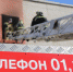 Сотрудники МЧС России обеспечат безопасность граждан на праздновании Дня города - МЧС