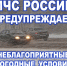 В Курганской области прогнозируют дожди, мокрый снег и порывы ветра до 15 м/с. - МЧС