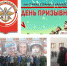 Социально-патриотическая акция «День призывника» - ДОСААФ