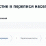 Более 30 % зауральцев приняли участие в переписи населения - Телеканал Зауралье