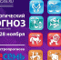 Гороскоп от Павла Глобы с 22 по 28 ноября - Kurgan.Ru