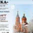 В столице Зауралья откроется выставка, посвященная Александру Невскому - Телеканал Зауралье