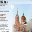 В Кургане откроется выставка, посвященная Александру Невскому - Новый мир