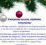 Нажмите для просмотра в полном размере... - Курганский филиал РАНХиГС