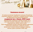 Нажмите для просмотра в полном размере... - Курганский филиал РАНХиГС