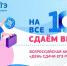 В Кургане мамы и папы напишут ЕГЭ по математике - Новый мир