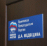 В Кургане состоится неделя приёмов граждан по вопросам ЖКХ - Единая Россия