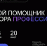 Фото - Управление по труду и занятости населения