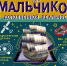 Книги и гаджеты теперь за одно! - Детско-юношеская библиотека им. В. Ф. Потанина