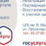 Доступ к порталу Госуслуг можно получить в библиотеке - Библиотечная информационная система