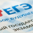 Новость об отмене ЕГЭ из-за дефицита бумаги оказалась фейком - Новый мир