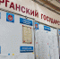 курган новости - Курган и курганцы