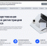 Опубликованы правила для подключения к сервису регистрации бизнеса ФНС России - УФНС
