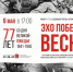 «Эхо победной весны». Курганцев приглашают на праздничный концерт - Администрация г. Курган