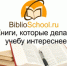Книги в облаках – успех в любых делах! - Детско-юношеская библиотека им. В. Ф. Потанина