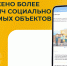На карту бесплатного мобильного приложения ФСС  «Социальный навигатор» загружено 55 315 социально значимых объектов, из них почти тысяча - точки продаж, принимающие электронный сертификат на ТСР. - Курганский ФСС