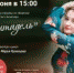 В прямом эфире «Курган читает.» прочтут произведение Экзюпери - Библиотечная информационная система