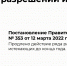 В Курганской области автоматически продлевается действие разрешений и лицензий - Департамент экономического развития