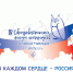 В Красноярском крае стартовал IV Образовательный форум нотариусов РФ - Нотариальная палата