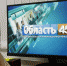 Спорт, животные, кулинария и аналитические программы от «Область 45» в эфире ОТР - Область 45