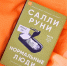 Юговка предлагает почитать пять книг для неспешного летнего отдыха - Телеканал Зауралье