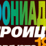 Курганцев приглашают на большой концерт симфонических оркестров - Новый мир