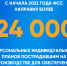 ФСС направил пострадавшим на производстве индивидуальные планы по обеспечению ТСР - Курганский ФСС