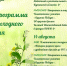Программа выходного дня на 13, 14 августа - Краеведческий музей