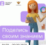 Российское общество  «Знание» проведет в сентябре большую  акцию - КГУ