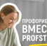 С выбором будущего поможет определиться «Цифровой помощник для выбора профессии» - Департамент образования и науки