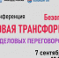 Фото - Управление по труду и занятости населения