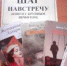 Новые «особые» книги представлены в библиотеке Карамзина - Библиотечная информационная система