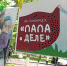 новости курган - Курган и курганцы