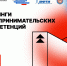 Запишитесь на тренинги предпринимательских компетенций в Курганском госуниверситете - КГУ