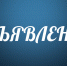 Конкурс на замещение должностей профессорско-преподавательского состава - КГУ