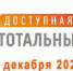 Жителей Курганской области приглашают пройти Тотальный тест «Доступная среда». - Департамент образования и науки