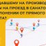 Возмещаются ли лицу, пострадавшему на производстве, расходы на проезд в санаторий при отклонении от прямого маршрута (заезд на море, к родственникам в другой город и пр.)? - Курганский ФСС