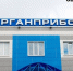 Оборонное предприятие «Курганприбор» попало в новый пакет санкций от Евросоюза - Область 45