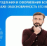 Как можно проверить соблюдение порядка выдачи, продления и оформления больничного листа, а также обоснованность его выдачи? - Курганский ФСС